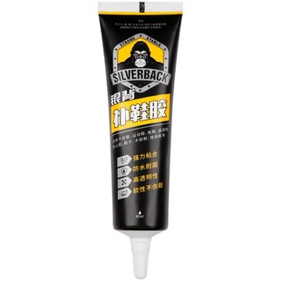 帆布鞋专用胶水粘鞋胶沾鞋子树脂软胶补鞋胶修鞋粘得牢万能防水强力胶匡威万斯修补胶粘鞋专用胶