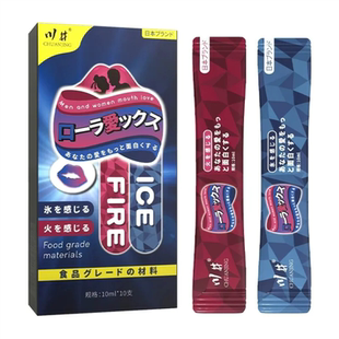 漱口水男女性接吻神器冰火两重天非医用型口姣糖情侣组合式