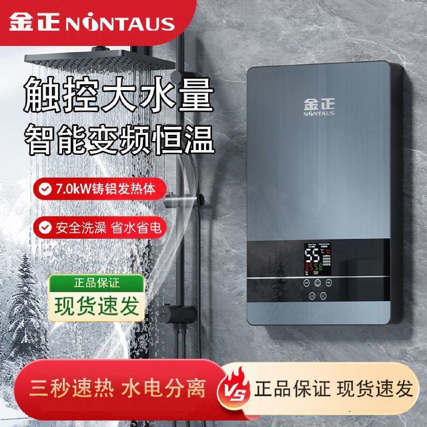 金正热式恒温电热水器家用洗澡神器小型快热速速热卫生间安全淋浴