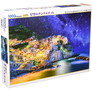 现货Beverly星空五渔村夜光300片1000片日本进口拼图成人益智玩具