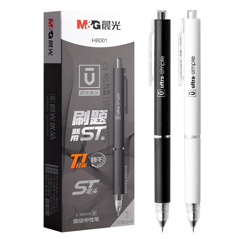 晨光汪汪队文具套装礼盒