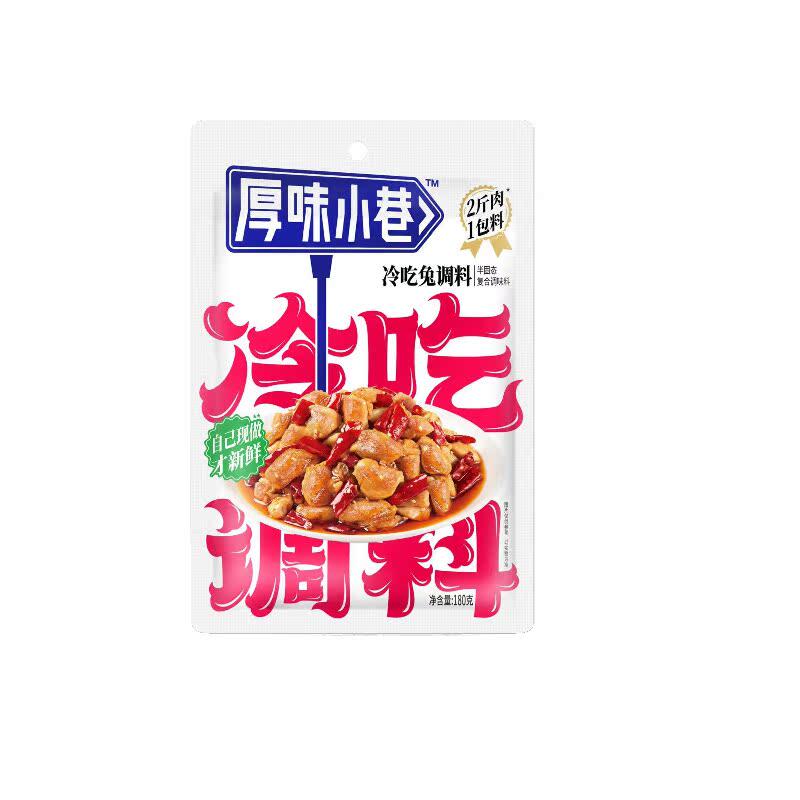 厚味小巷冷吃调料180g*4袋酱类调料
