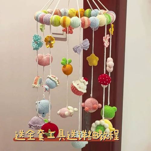 毛线手工编织婴儿床铃钩针diy材料包宝宝孕期打发时间神器解闷勾