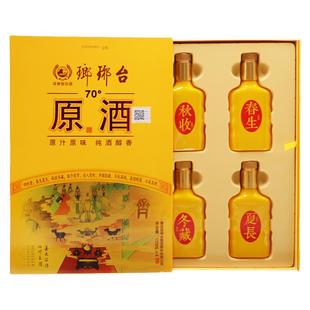 琅琊台白酒高度酒70度四时原酒礼盒110mL*4瓶粮食酒送礼白酒礼盒