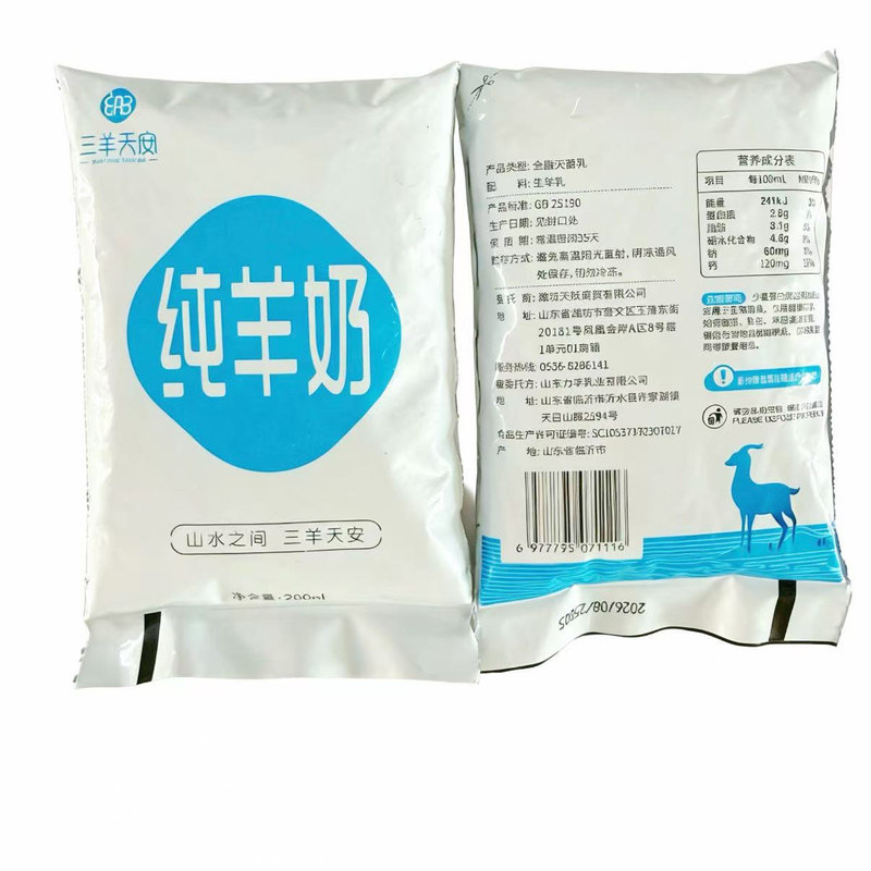 三羊天安纯羊奶200ml*12袋整箱