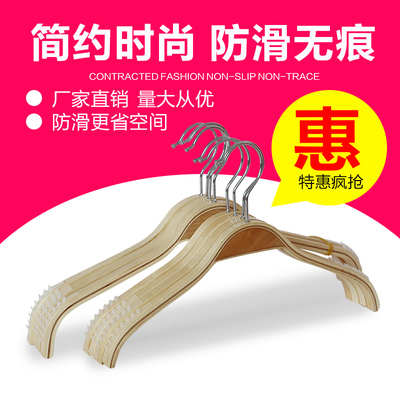 衣架家用挂衣木质服装店实木衣架木质无痕衣架夹板实木衣撑