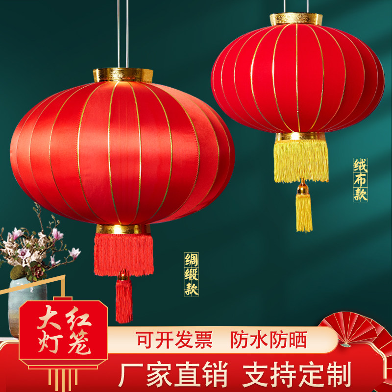 大红灯笼绸缎新年春节商场物业户外防水大门口阳台挂饰乔迁装饰