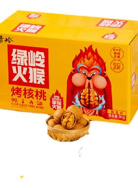 薄皮核桃绿岭整箱装1000g