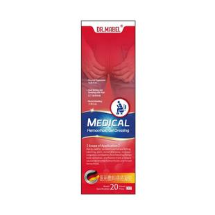 德国医用痔疮膏消痔消肉球女性肛裂卡波姆凝胶软膏内外混合痔专用