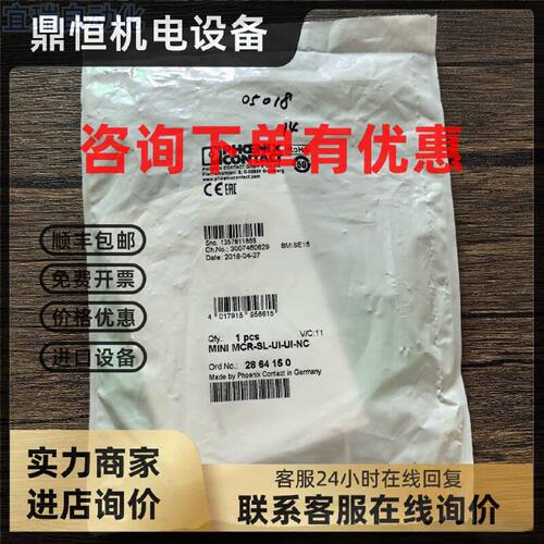议价全新原装正品 菲尼克斯 MINI MCR-SL-UI-UI-NC 隔离器 286415