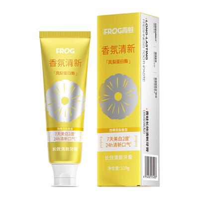 青蛙溶菌酶美白牙膏去黄去口气