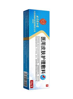脸上火疖子皮脂腺红肿脓包结节硬块痘痤疮毛囊炎疙瘩疖肿拔毒膏