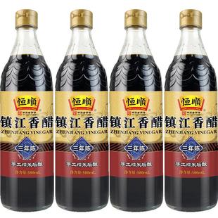 恒顺香醋镇江特产三年陈酿580ml*4瓶 纯粮酿造陈醋