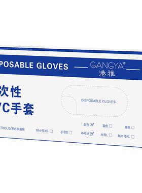 纹绣一次性专用橡胶漂唇手套美容