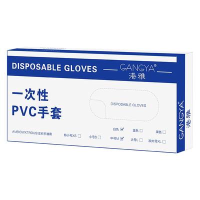 纹绣一次性专用橡胶漂唇手套美容