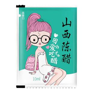 外卖醋包小包一次性小袋装饺子醋定制400包/箱山西陈醋李二垒商用