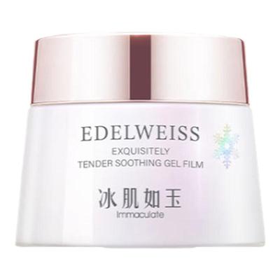 TST庭秘密修护冻膜舒缓抗炎抗痘