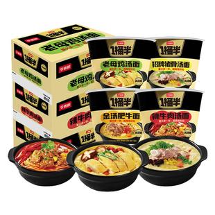 今麦郎一桶半方便面整箱批发金汤肥牛面大分量泡面桶装夜宵速食