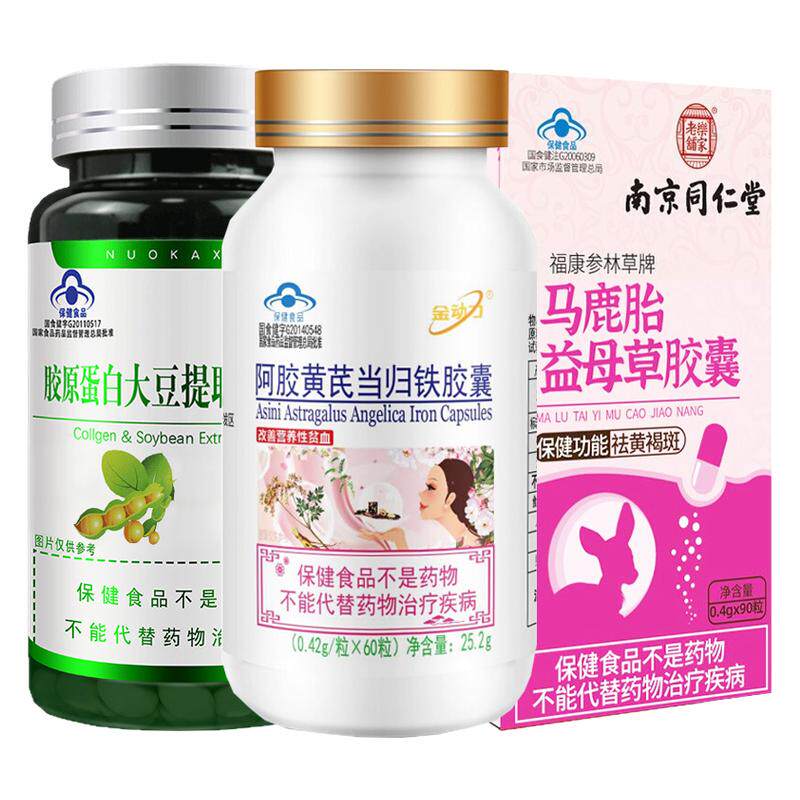 女更年期早衰调理非内保健品