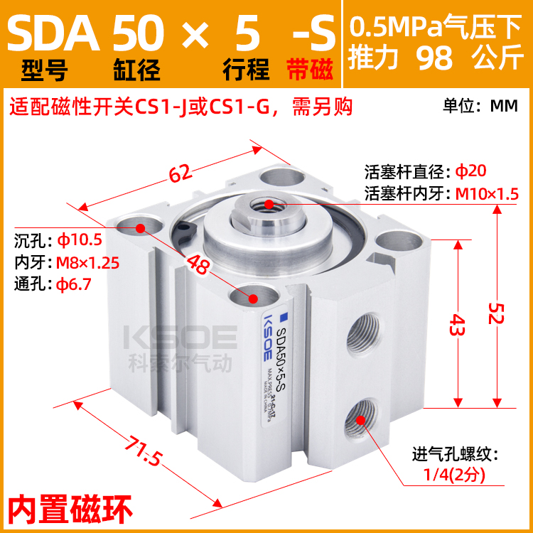 SDA带磁薄型气缸SDAS50/63X80*100*5X10X15X20X25X30X40X60/70-S