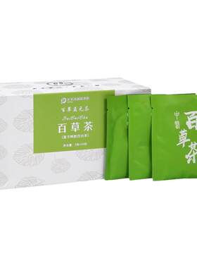 纤允30包安徽百草益元茶微商同款