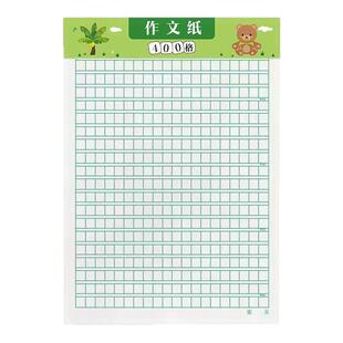 作文纸稿纸信纸方格纸小学生作文本文稿原稿纸语文四百格