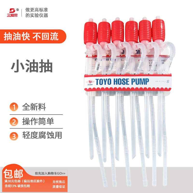 小油抽液体油桶取样管塑料手动吸油泵塑料化工自吸管家用抽液器带