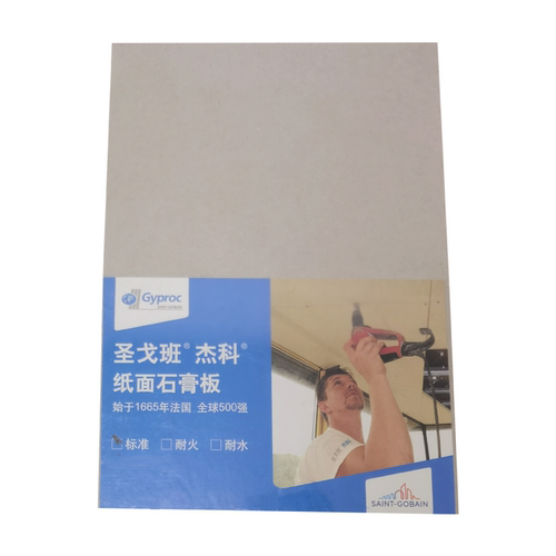 圣戈班杰科石膏板12mm隔墙板轻钢龙骨吊顶防火防潮耐水家装石膏板