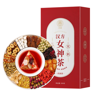 光岳楼红枣桂圆玫瑰洛神花元气茶