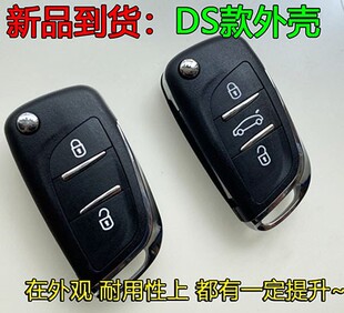 408雪铁龙世嘉 凯旋老C5遥控电路板0536芯片钥匙 308 原厂标致307