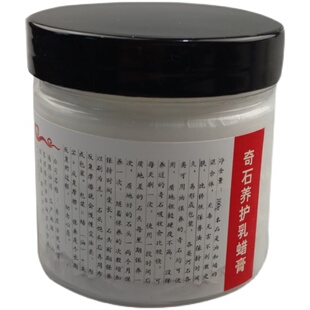 奇石玉石保养蜡膏乳油白茶油太湖石灵璧石九龙壁武陵石翡翠上光蜡