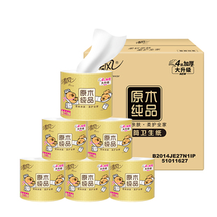 清风卷纸卡皮巴拉联名卫生纸4层加厚超韧卷筒纸家用实惠卫生纸巾