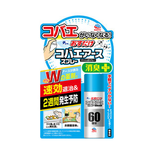 日本安速小飞虫灭杀神器果蝇喷雾剂苍蝇诱捕器家用灭杀苍蝇克星