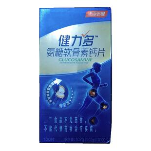 100片汤臣倍健健力多氨糖软骨素钙片氨基葡萄糖硫酸钙中老年补钙