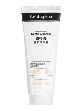 露得清深层清洁氨基酸洗面奶