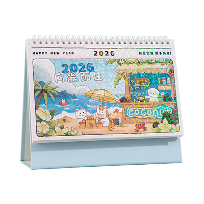 可爱卡通创意简约台历