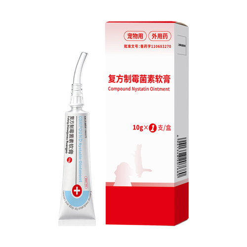 宠佳美猫咪耳螨专用药复方制霉菌素软膏宠物犬狗耳螨马拉色菌感染