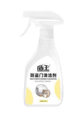 盾王防盗门不锈钢清洁剂