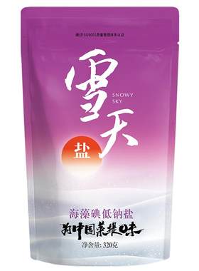 高钾低钠盐海藻碘雪天