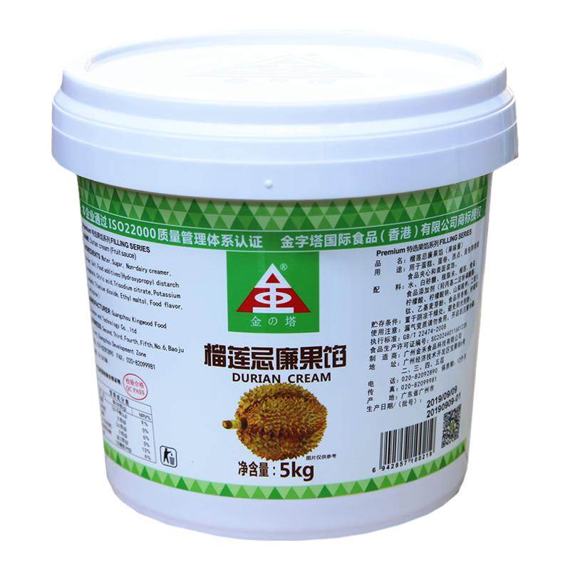金字塔榴莲酱烘焙商用榴莲忌廉