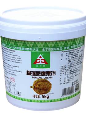 金字塔榴莲酱烘焙商用榴莲忌廉