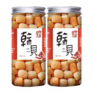 瑶柱干贝干货特级野生新鲜元贝柱碎海鲜大扇贝肉贝柱500g海产品粉