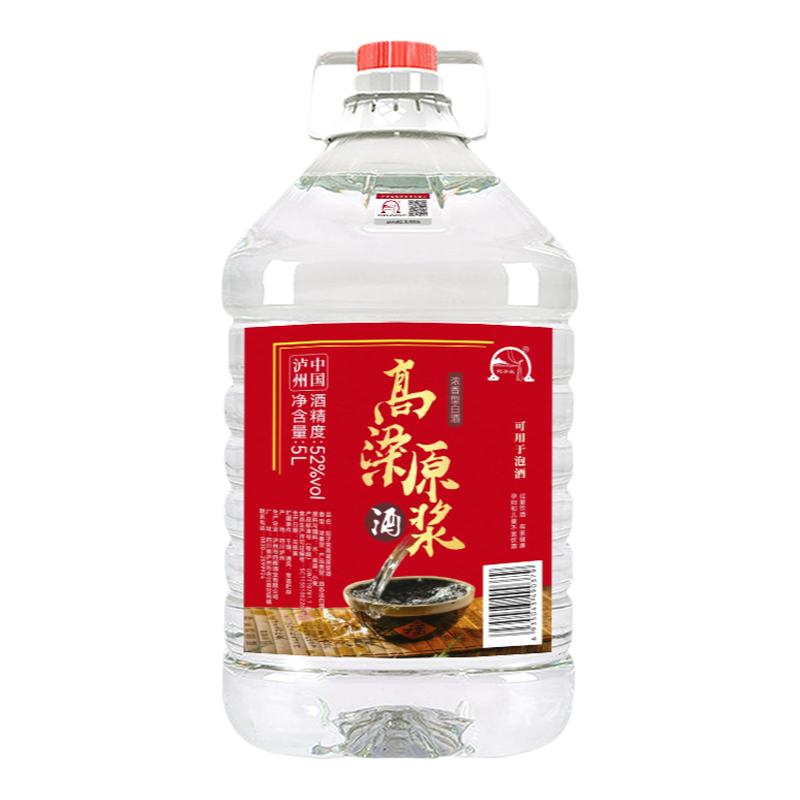 四川泸州散酒纯粮食白酒52度原浆