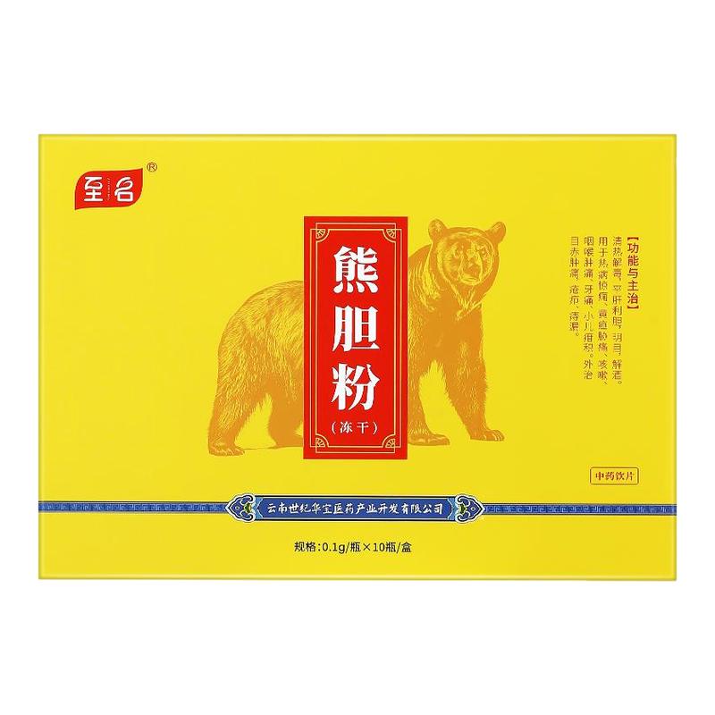 同仁堂金胆养肝护肝熊胆粉中成药