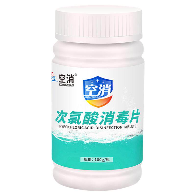 加湿器消毒片室内空气消毒杀菌液饮水机浴缸洗衣机次氯酸抑菌除菌