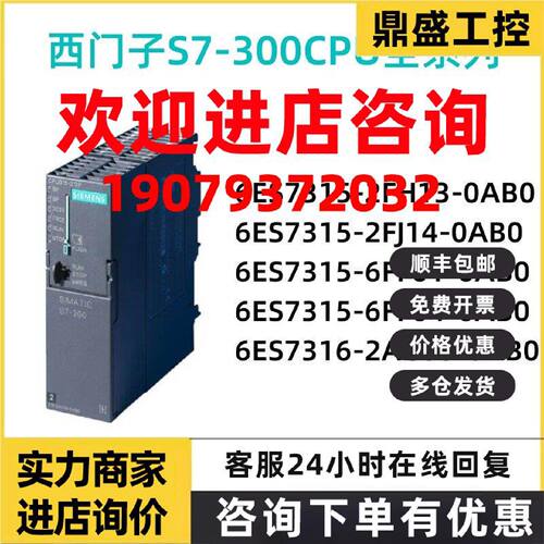 议价西门子S7-315CPU 6ES7 315-6FF01/6FF04/6TH13/7TJ10/2AG00-0