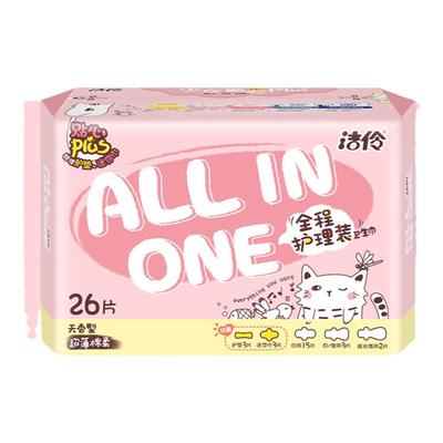 洁伶卫生巾全程护理套装日夜用