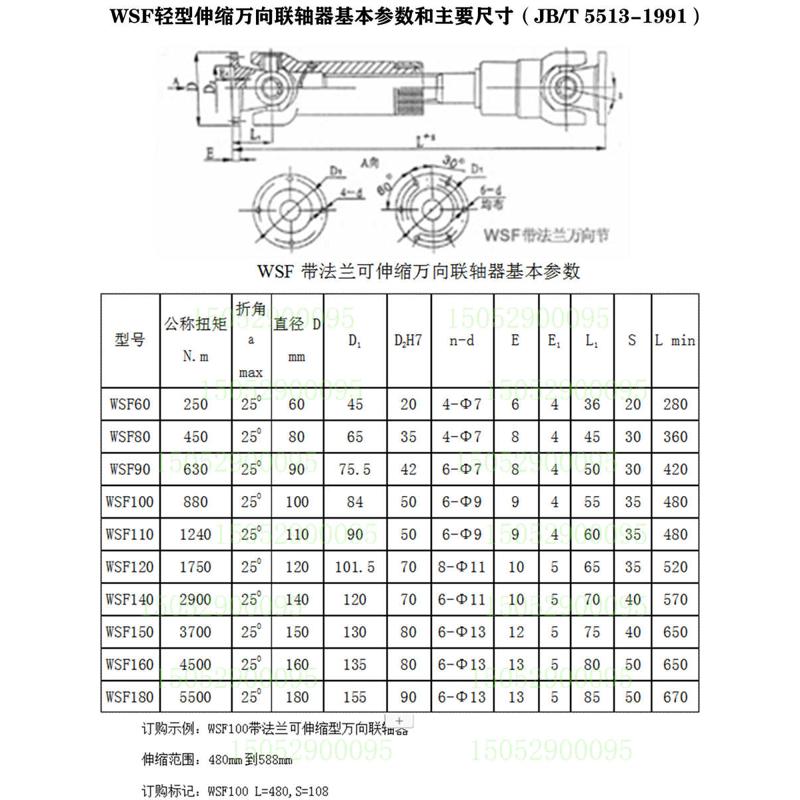 精密锻钢WSF轻型十字轴联轴器LQA伸缩万向节传动轴B联轴节连轴