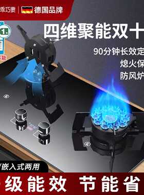 乖巧妻台式灶燃气灶双灶翻盖燃气灶翻盖式液化燃气煤气灶猛火灶