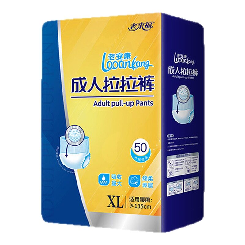 老来福成人拉拉裤内裤式
